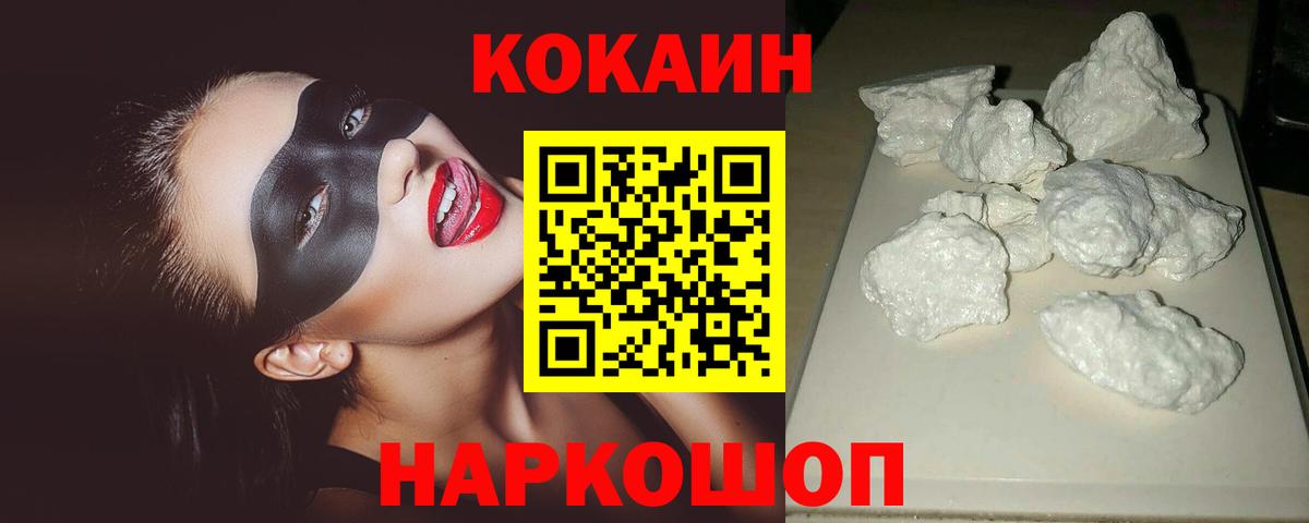 Кокаин Перу Балашиха