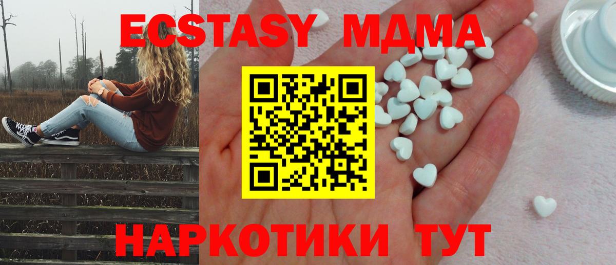 Балашиха  наркошоп  Вход с VPN  Ecstasy XTC  Экстази бентли  Ecstasy 
