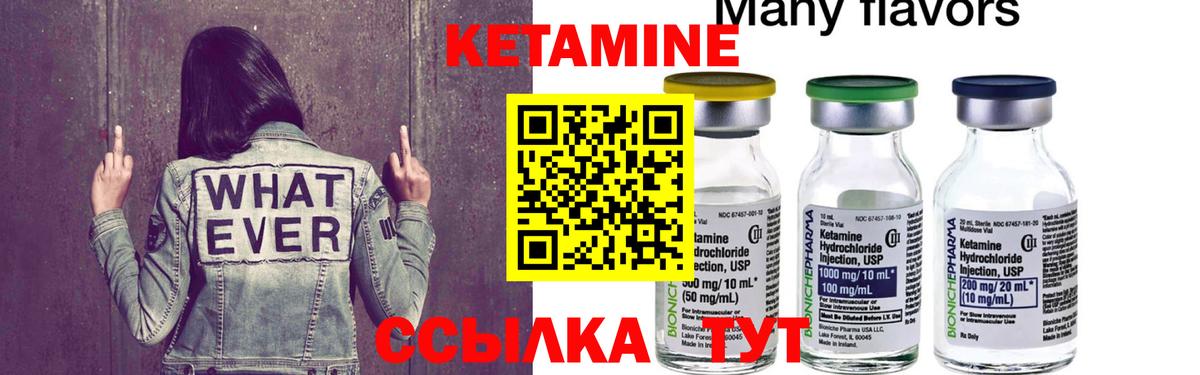 Кетамин VHQ  КЕТАМИН VHQ  Вход с VPN  Балашиха 