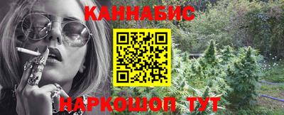 марихуана Конаково