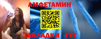 амфетамин Комсомольск-на-Амуре