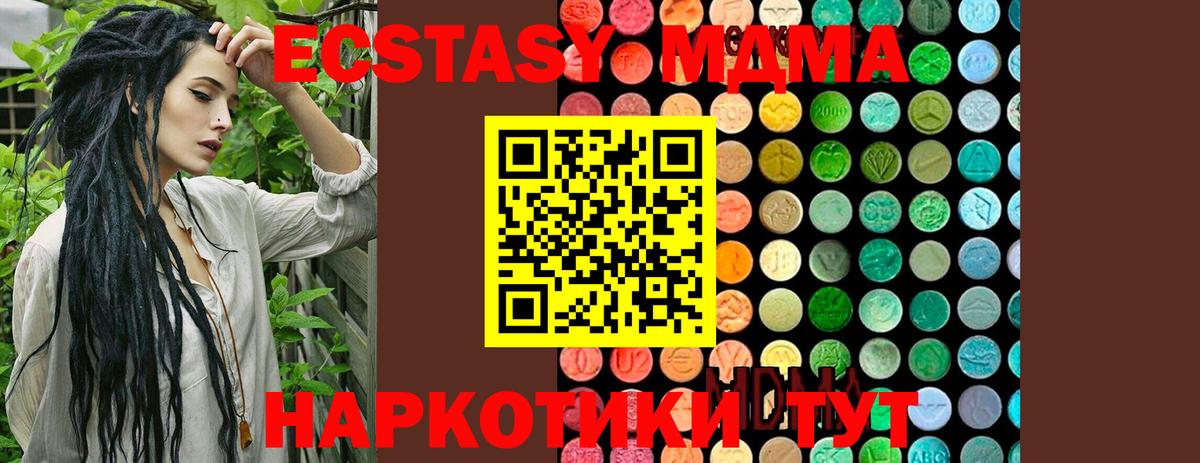 Балашиха  МДМА Molly  MDMA VHQ  MDMA  Вход с VPN 