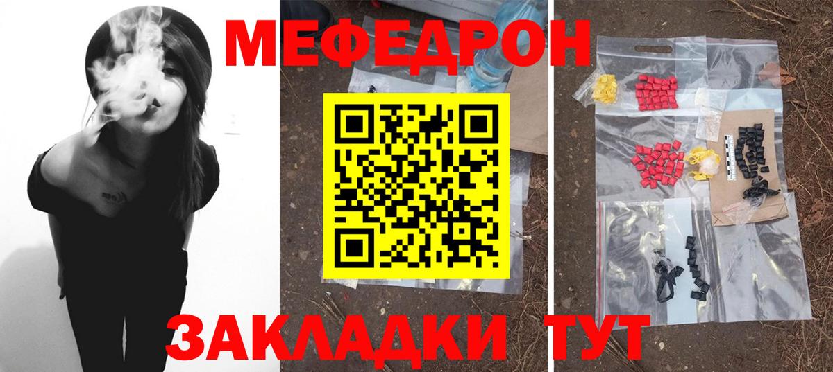 Балашиха  МЕФ мука  Вход с VPN  МЯУ-МЯУ VHQ 