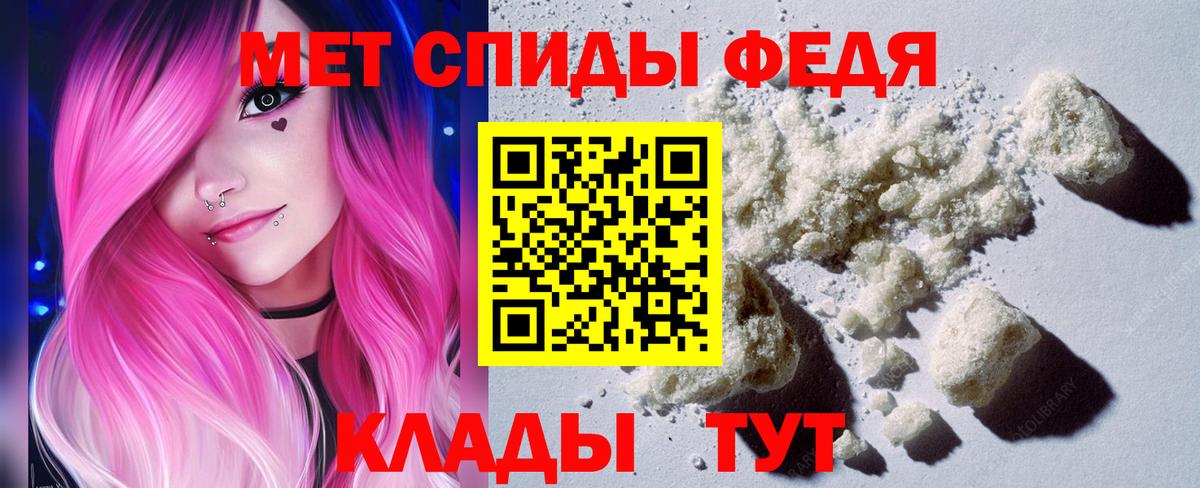 Метамфетамин мет Балашиха
