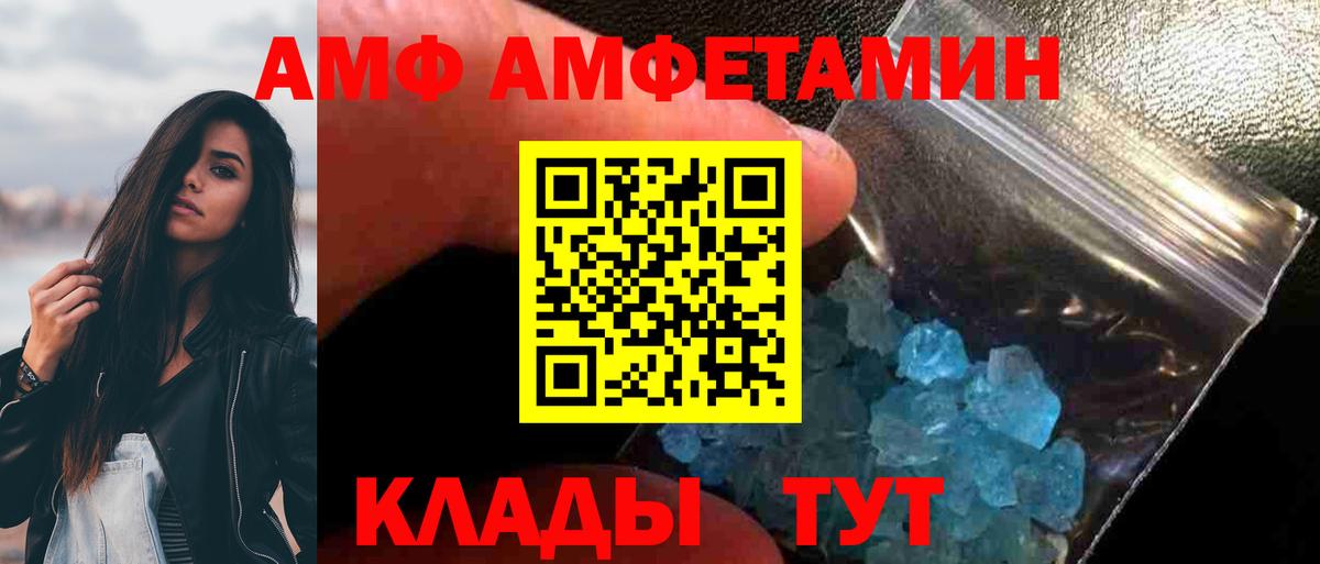 Балашиха  МЕТАМФЕТАМИН Methamphetamine  Вход с VPN 