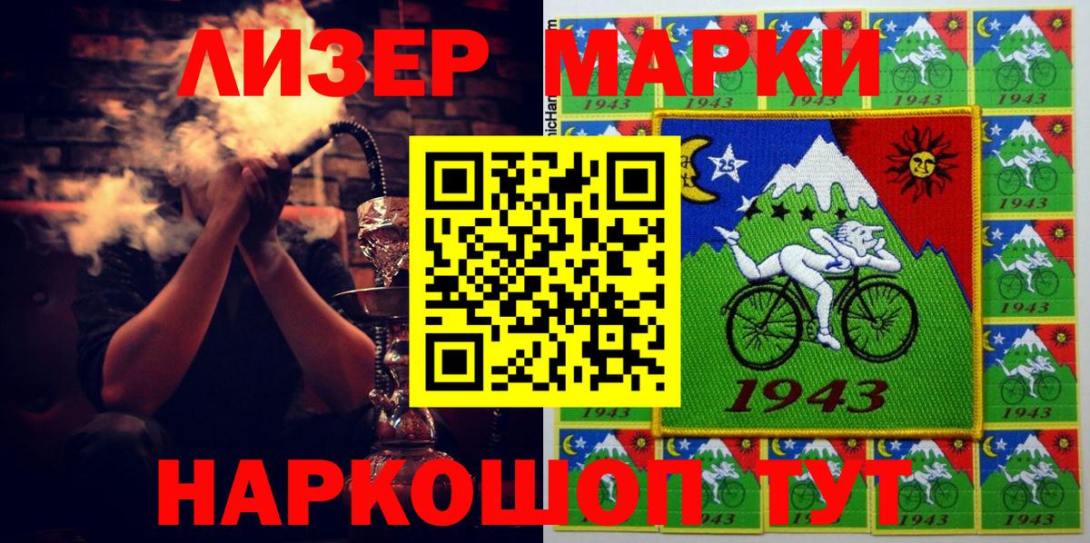 Наркотические марки 1,8мг Балашиха