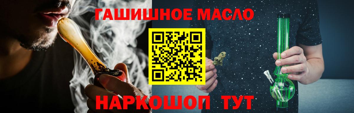 Дистиллят ТГК гашишное масло  Вход с VPN  Балашиха  ТГК вейп с тгк 
