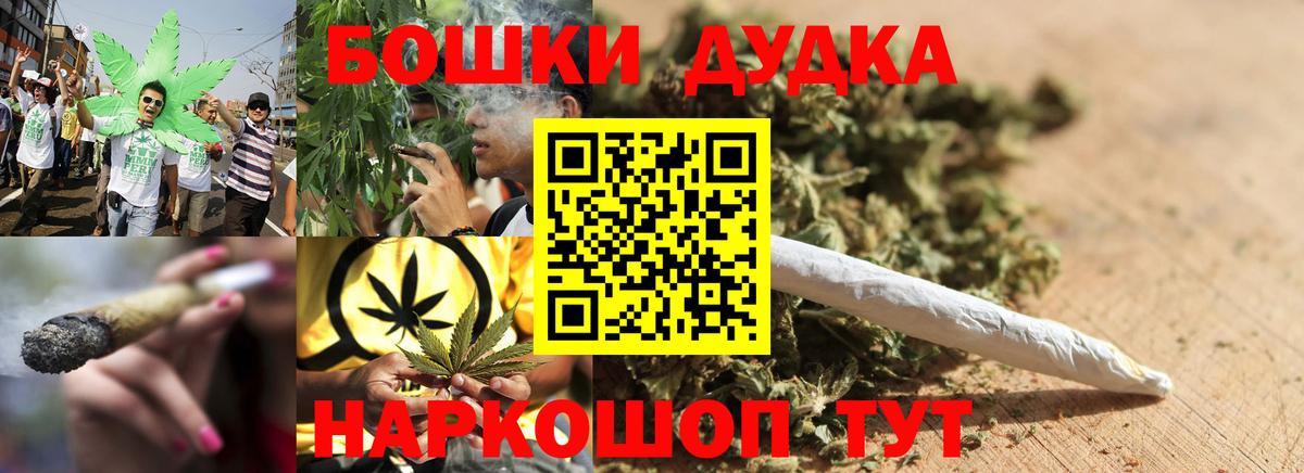 Бошки Шишки гибрид Балашиха